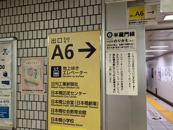 人形町駅A6 エレベーター ザ築地 ランチ