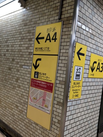 東日本橋駅A4出口 昆布の塩らー麺専門店 塩ラーメン 東日本橋店