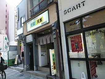 場所 店頭 築地立ち食いそば 天花そば てんはなそば 築地駅4番出口