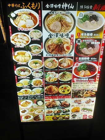 メニュー 日比谷ラーメンアベニュー 金沢味噌ラーメン 神仙 しんせん