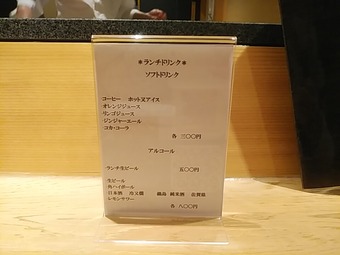 メニュー 銀座ランチ 鮨・鉄板 まる銀座 ランチ特上寿司