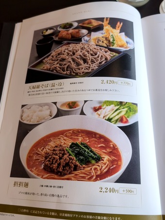 ランチ レストランメニュー グレンオークス 千葉 アコーディアグラン