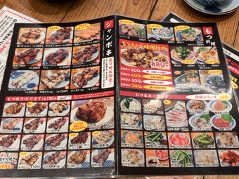 メニュー 串屋横丁もつ焼きセンター大島店 都営新宿線
