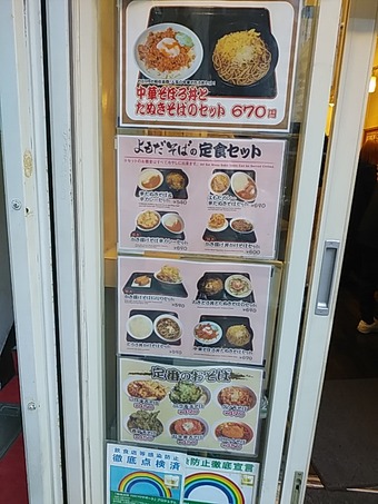 よもだそば 立ち食いそば 立ち食い蕎麦 銀座 日本橋 メニュー