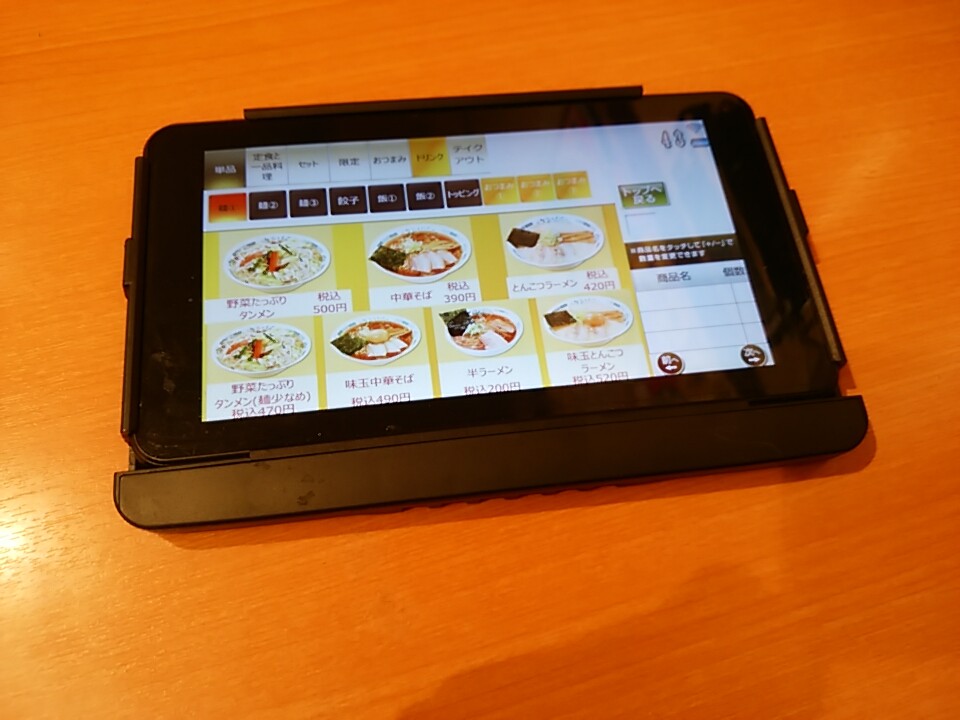 日高屋新橋駅前店 期間限定 ワンタン麺 590円 定番メニューになってほしい 汐留 新橋 銀座 B級 ランチ グルメ 日高屋新橋駅前店 期間限定 ワンタン麺 590円 定番メニューになってほしい 汐留 新橋 銀座 B級 ランチ グルメ