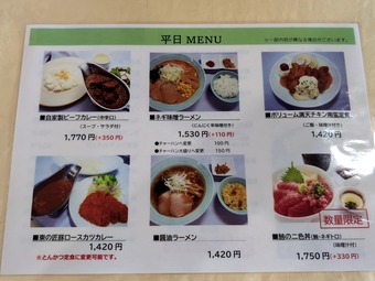 ���� �쥹�ȥ���˥塼 ���հ�εܥ���ȥ꡼����� �����դ�