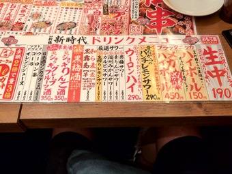 メニュー 新時代 新橋銀座口店 名物伝串50円
