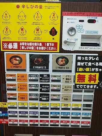 新橋ランチ 新橋駅前ビル ビリ軒 びりけん メニュー