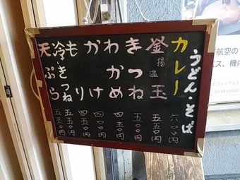 銀座ランチ 有楽町ガード下 慶屋 けいや メニュー