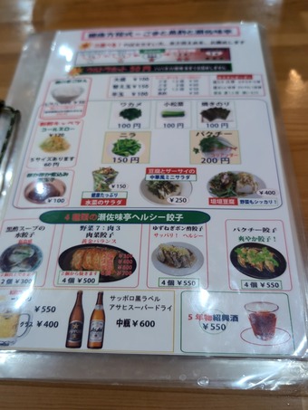 ��˥塼5 ����̣�� �����ߥƥ� �������� �ץ��� ô����