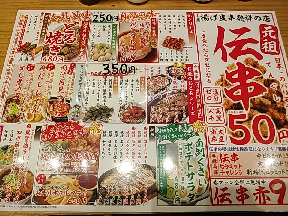 新橋24時間営業の居酒屋 新時代 でランチ 唐揚定食700円 コロナ禍でも夜は超 激混み ある意味新時代 汐留 新橋 銀座 B級 ランチ グルメ
