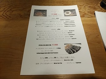銀座 いぞら ランチメニュー