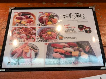 ランチメニュー 築地玉寿司本店 銀座