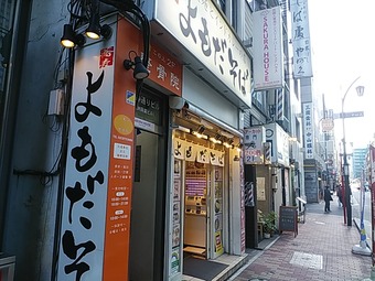 よもだそば 立ち食いそば 立ち食い蕎麦 日本橋本店