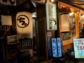 店頭 なずな 新橋居酒屋
