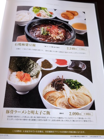ランチ レストランメニュー グレンオークス 千葉 アコーディアグラン