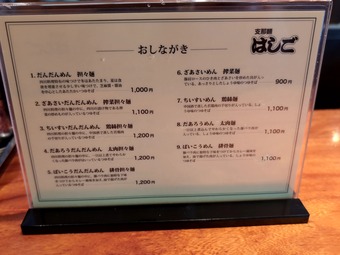 メニュー 銀座 はしご 銀座ランチ ラーメン 歌舞伎座 銀座ラーメン