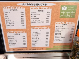 ���˥塼 ���� ��α ���ä���
