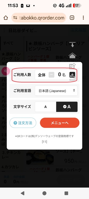 QR������ ������˥塼 �Ҥʤ��ܤä� ��󥳥���  ����ë�����ӥ�