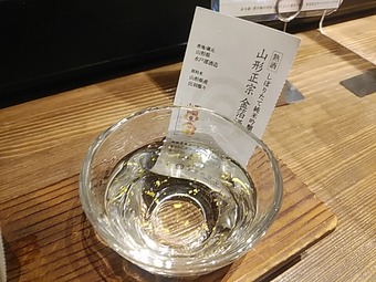 アテニヨル 日比谷OKUROJI 昼呑み 昼酔日本酒セット 山形正宗金箔酒