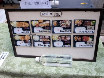 ランチ弁当テイクアウトメニュー新橋 とんかつ かつ花 かつはな