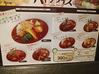 銀座 囃shiya はやしや ランチメニュー
