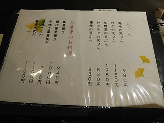 メニュー料理 西大島 銀杏 ぎんなん 蕎麦屋