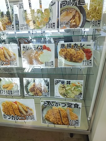 メニュー 江東免許試験場 江東免許センター 江東食堂