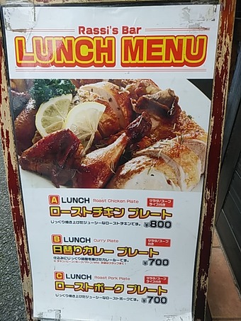  åС Rassi's Bar ˥塼