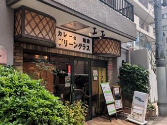 ŹƬ ���㥰�꡼�󥰥饹 Green Grass ���� �;�Į ���� ��α