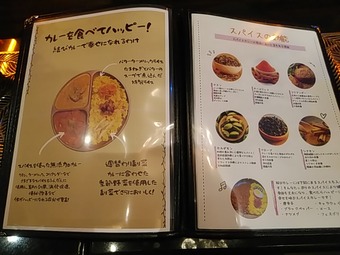 メニュー 新橋 BAR 結び MUSUBI むすび ランチカレー 新橋ランチ
