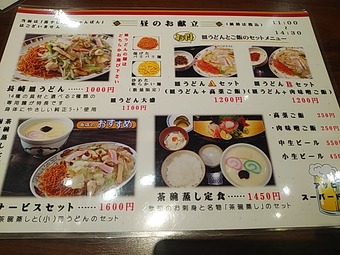 銀座ランチ 新橋ランチ 吉宗 よっそう ランチメニュー 銀座ナイン