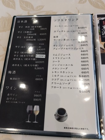 ランチ レストランメニュー 泉カントリー倶楽部 住友不動産