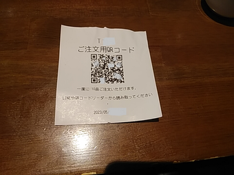 北千住 熊本牧場直営 岩部商店 熊本料理 バーコード