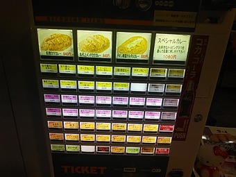 汐留ランチ 日乃屋カレー 日野やカレー ひのやカレー メニュー