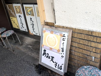 メニュー そば千 そばせん馬喰町 馬喰横山