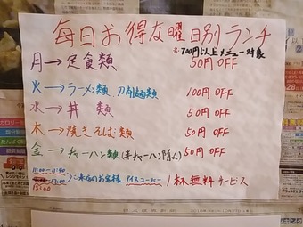新橋ランチ ニイハオ ニーハオ 你好 ランチ お得曜日別