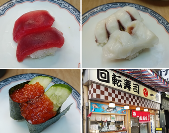 新橋 回転寿司一番 新橋寿司 新橋ランチ 東京で最初の回転寿司