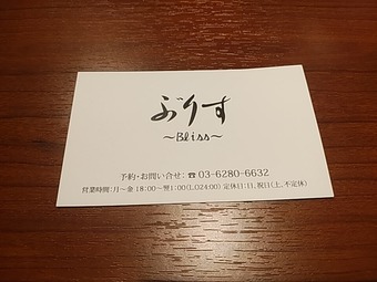 新橋ランチ 銀座ランチ ぶりす ブリス Bliss ランチ 煙事 えんじ