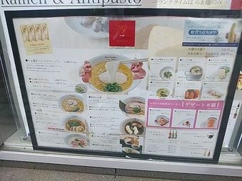 新橋ランチ 新橋ラーメン らぁ麺ドゥエイタリアン メニュー