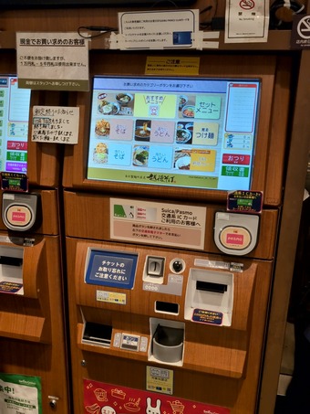 メニュー 券売機 西武池袋駅改札内 凜や りんや 立ち食いそば 駅そば