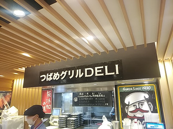 店頭 東京駅改札内 つばめグリルDELI エキュート東京店
