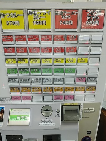 メニュー 江東免許試験場 江東免許センター 江東食堂