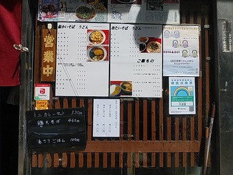 新橋ランチ 丹波屋 たんばや 立ち食いそば ニュー新橋ビル メニュー