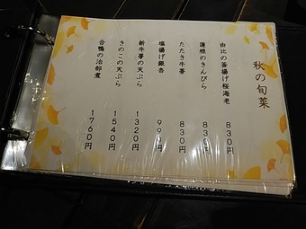 メニュー料理 西大島 銀杏 ぎんなん 蕎麦屋