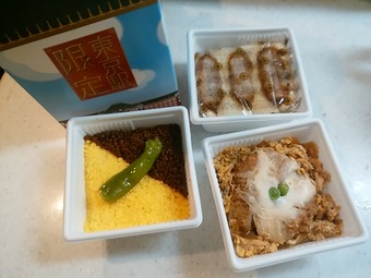 東京駅まい泉三階建弁当 東京駅限定三段弁当 東京駅まいせん