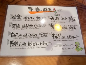 通常メニュー 神田 あられ屋 あられや