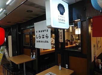 新橋ランチ しらはら 新橋駅前ビル 菊三八 きくみや 白原 虎武