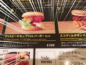 新橋 原価ビストロBAN ランチ ワンコイン バーガーセット