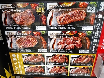 新橋ランチ 感動の肉と米 新橋店 ランチ メニュー